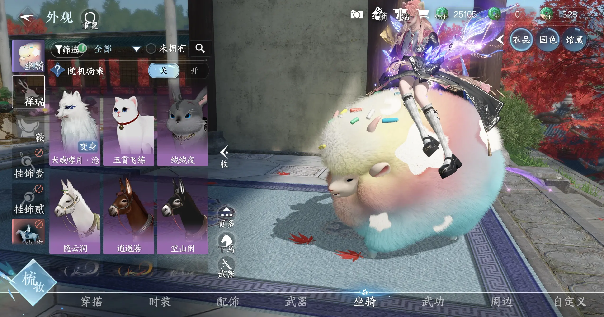 NSHWO318732逆水寒手游账号详情图17 NSHWO318732逆水寒手游账号详情图17