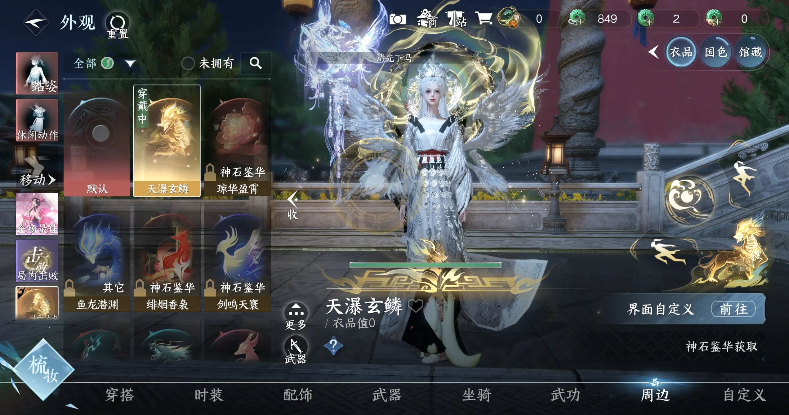 NSHWO318731逆水寒手游账号详情图14 NSHWO318731逆水寒手游账号详情图14