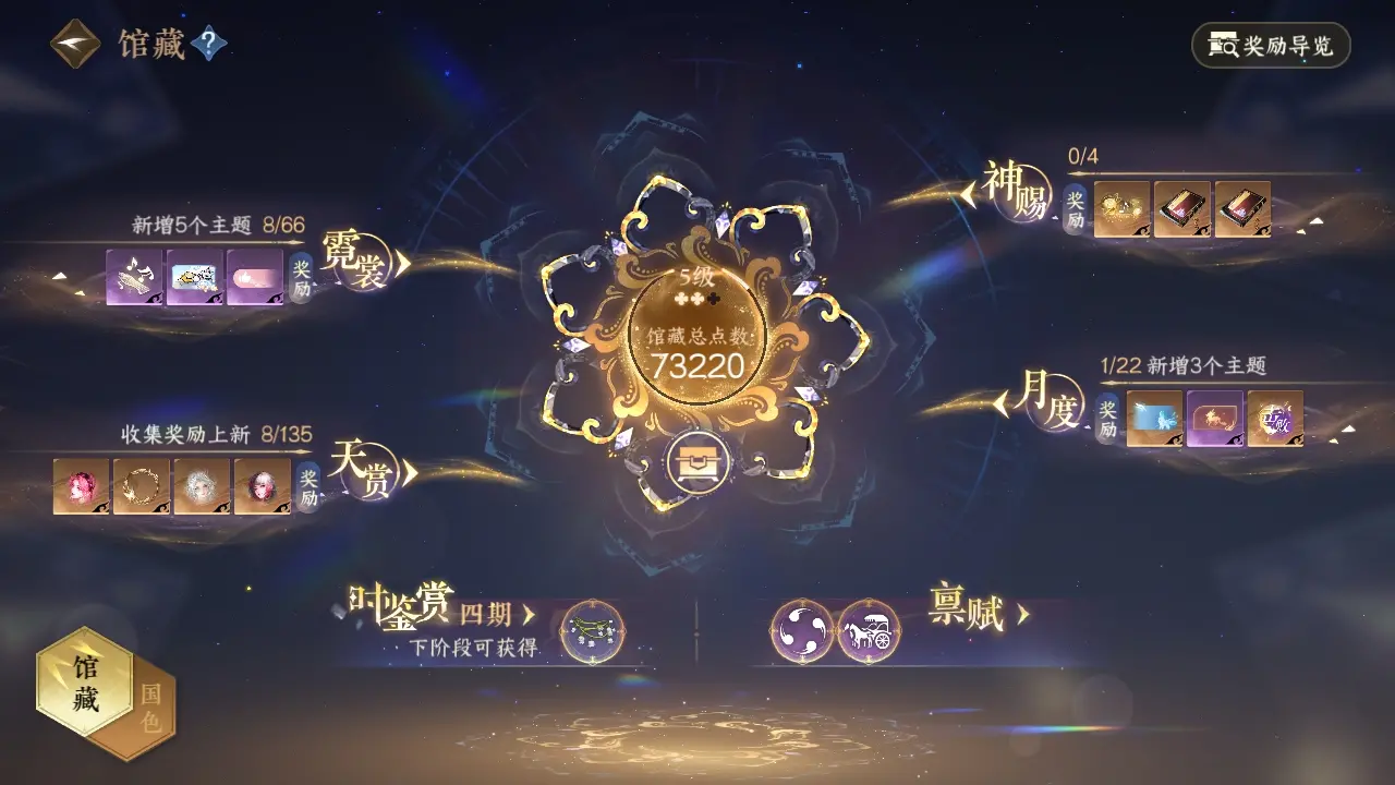 NSHWO318715逆水寒手游账号详情图12