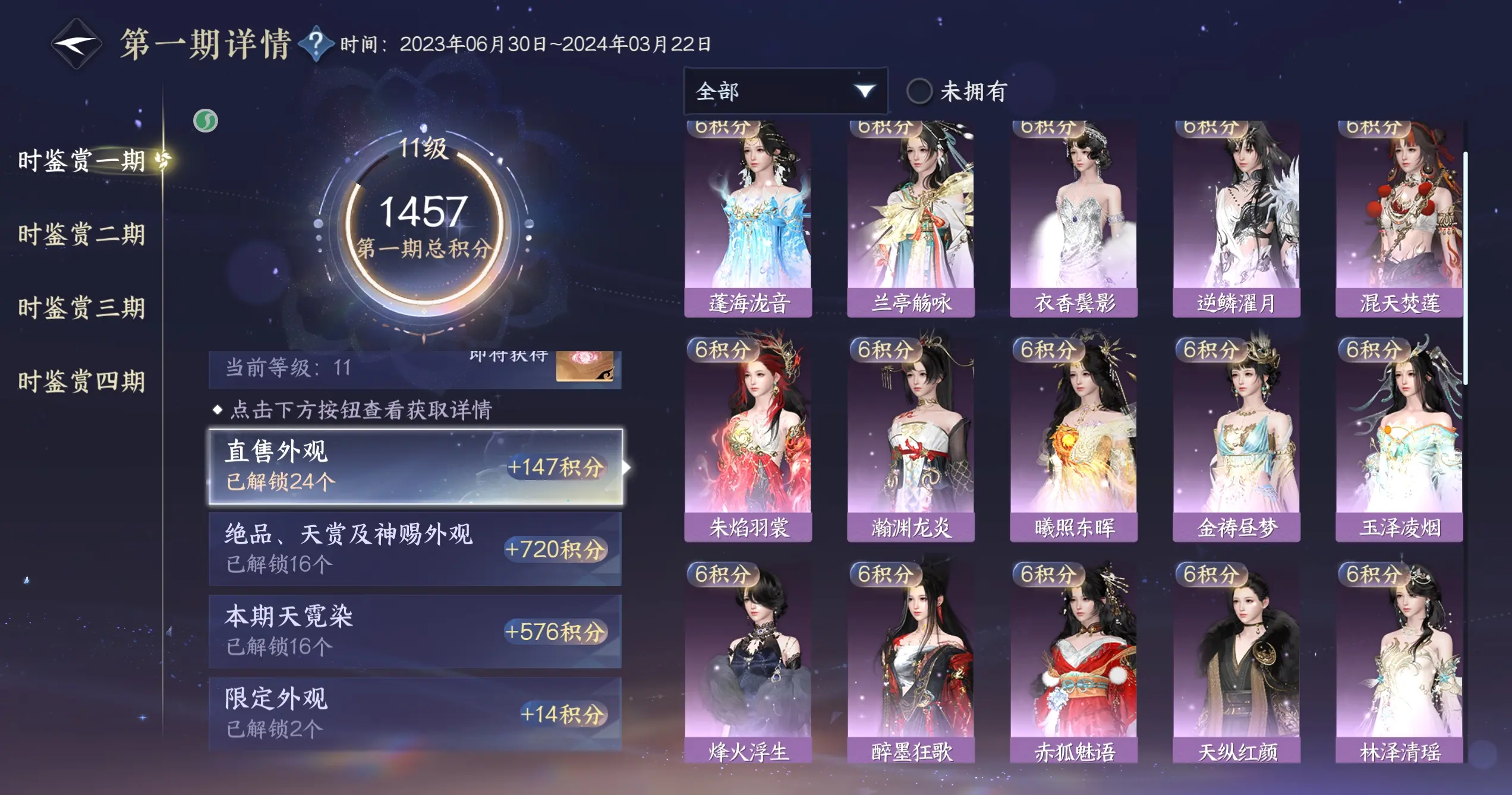 NSHWO318742逆水寒手游账号详情图38