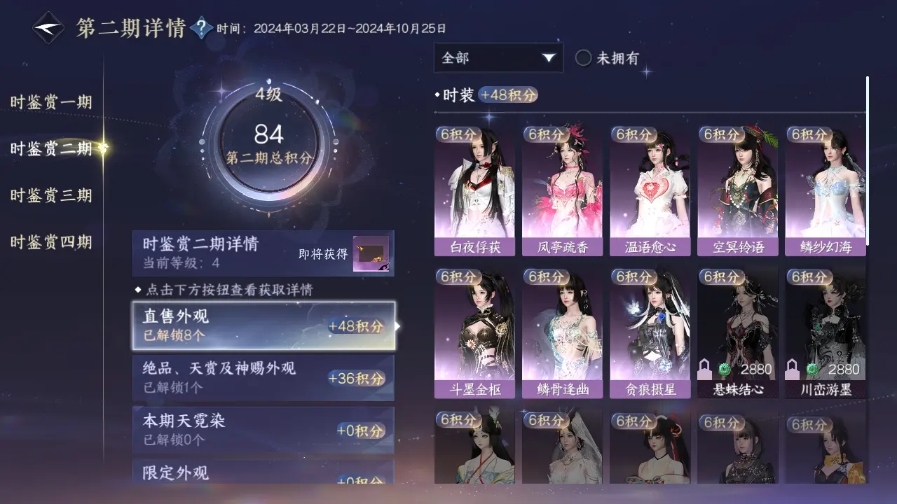 NSHWO318718逆水寒手游账号详情图13 NSHWO318718逆水寒手游账号详情图13