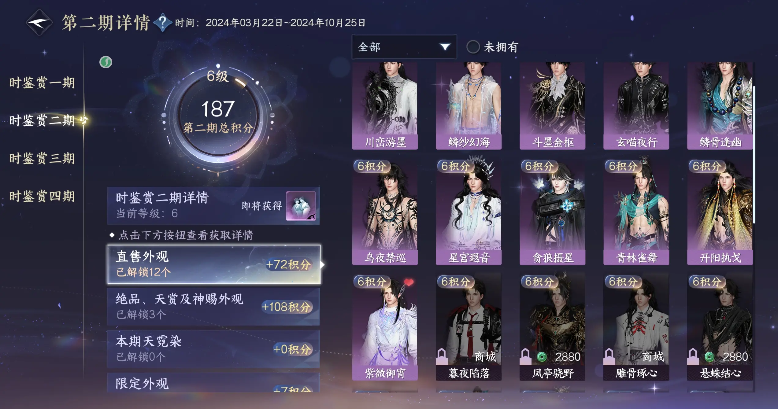 NSHWO318712逆水寒手游账号详情图15 NSHWO318712逆水寒手游账号详情图15
