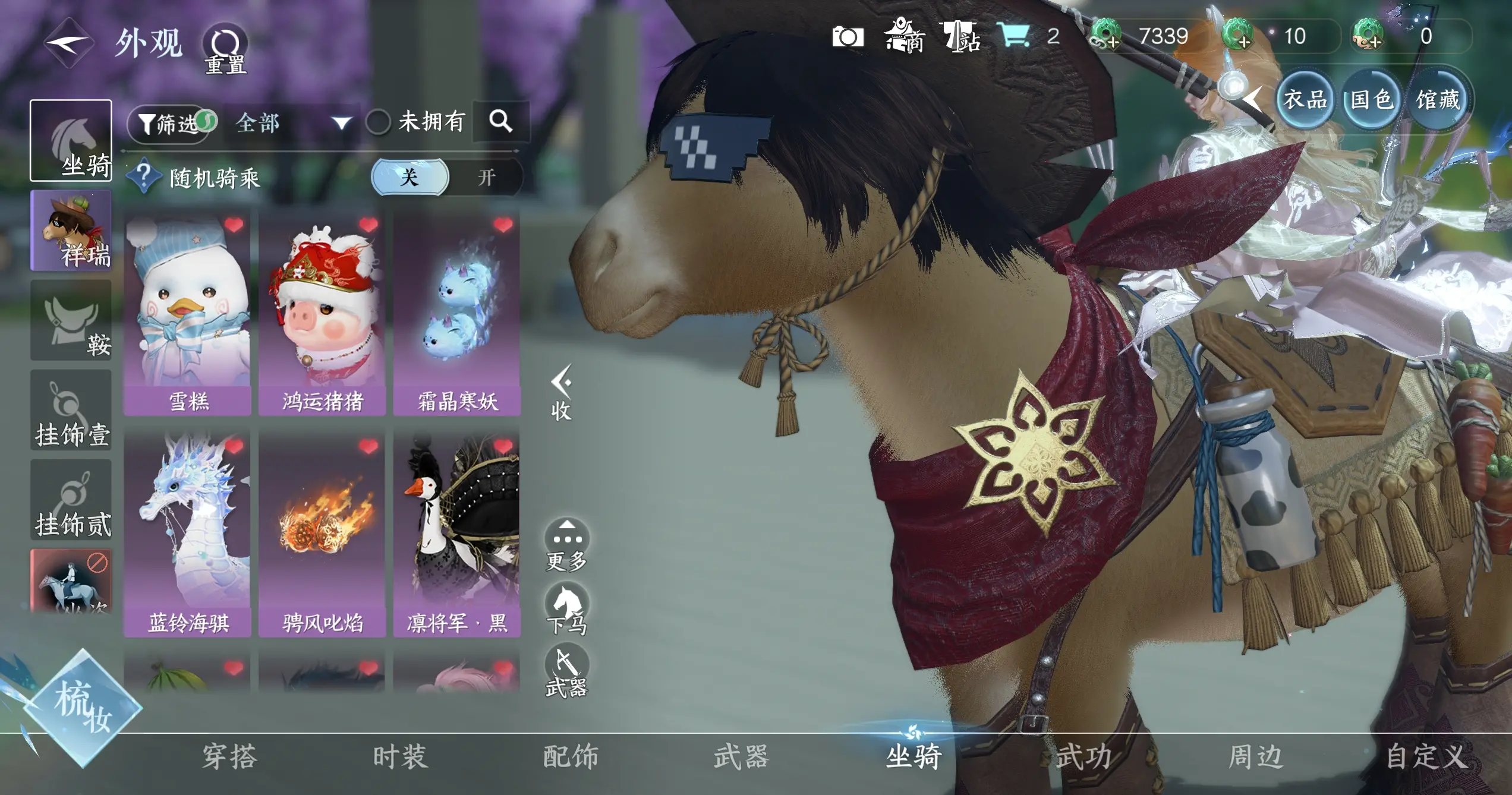 NSHWO318775逆水寒手游账号详情图36 NSHWO318775逆水寒手游账号详情图36