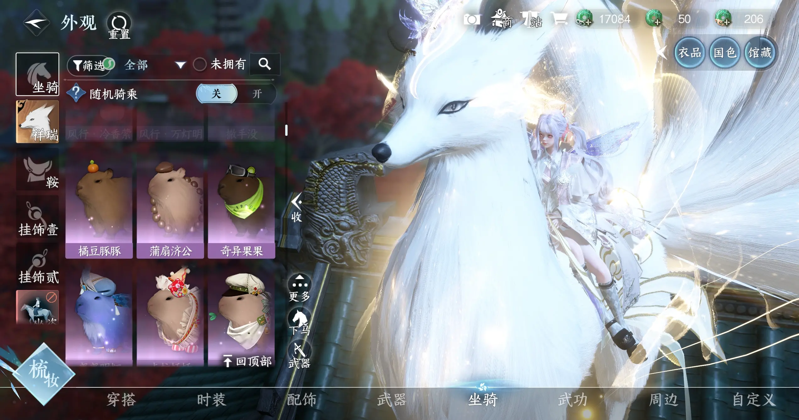 NSHWO318742逆水寒手游账号详情图31