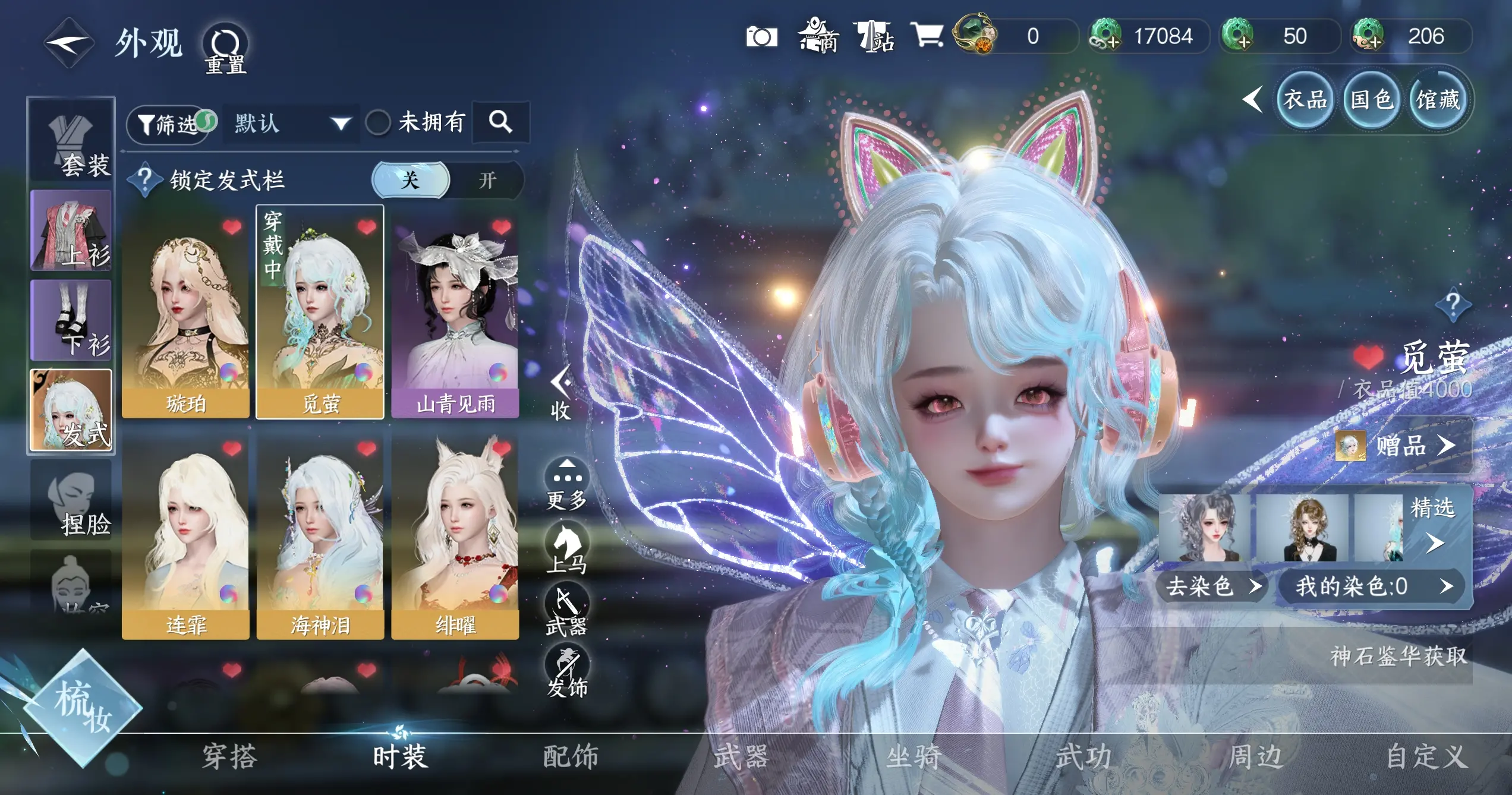 NSHWO318742逆水寒手游账号详情图10