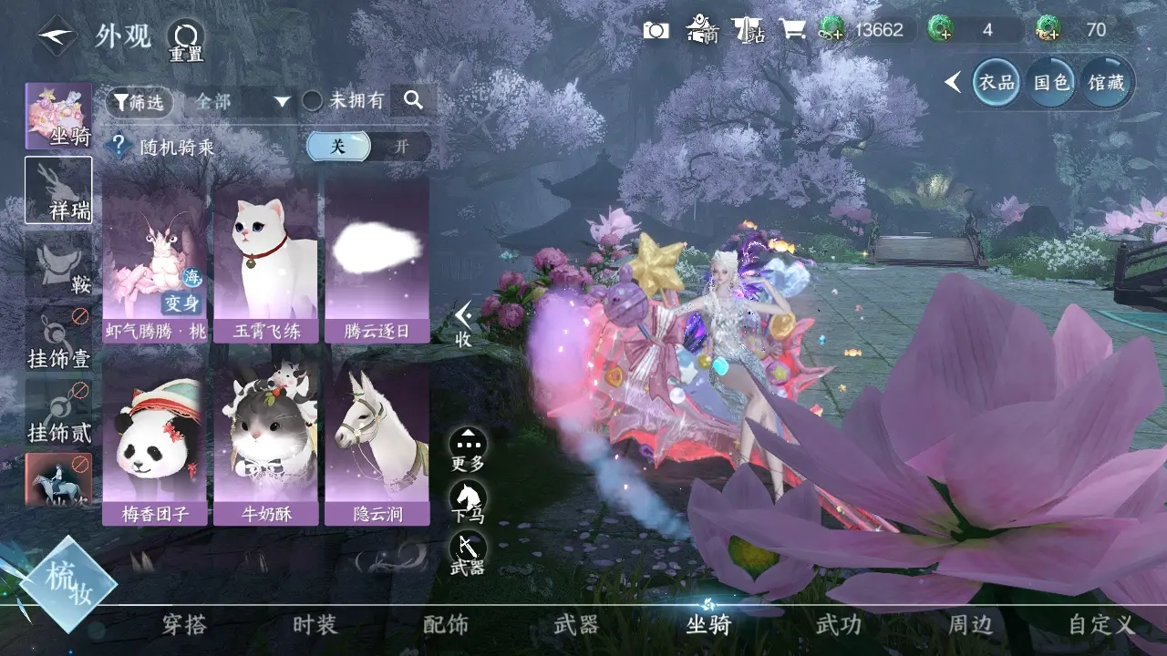 NSHWO318714逆水寒手游账号详情图9