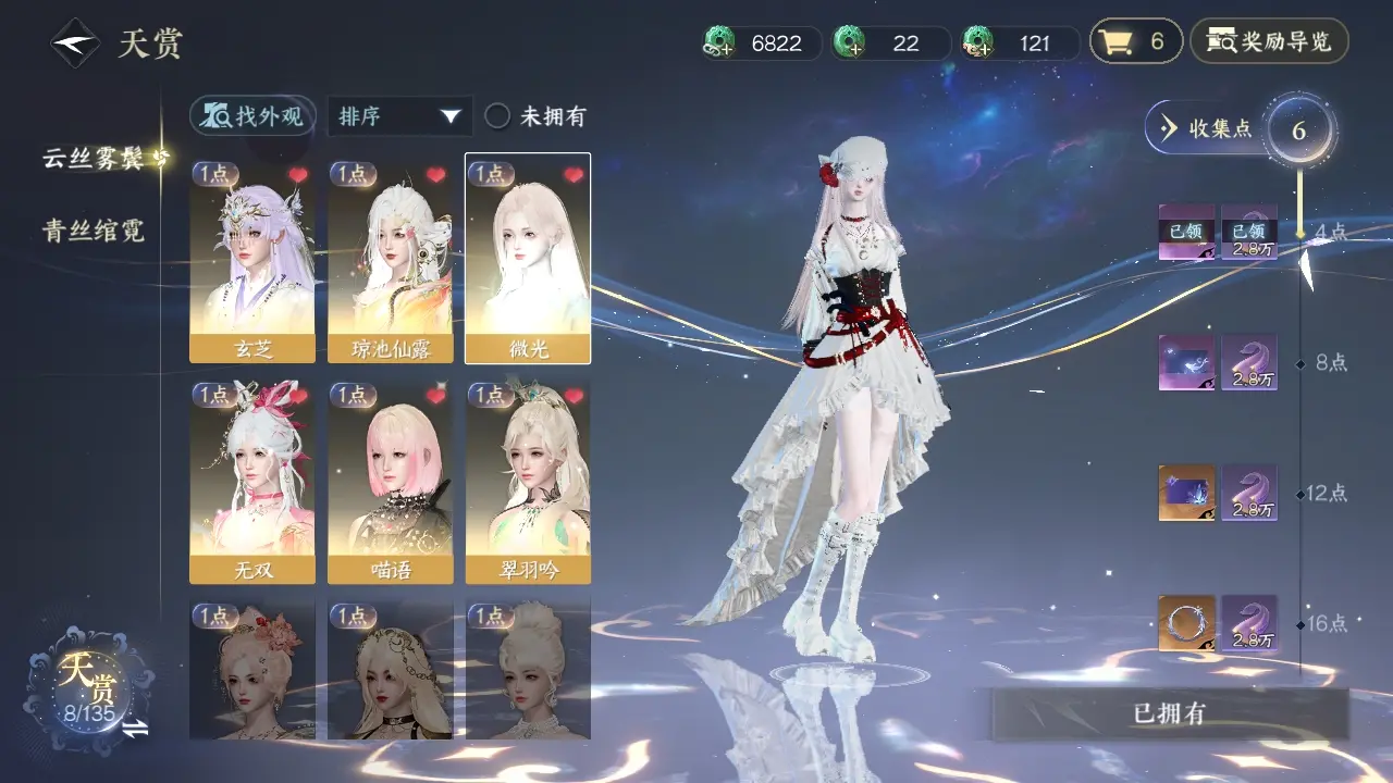 NSHWO318715逆水寒手游账号详情图18