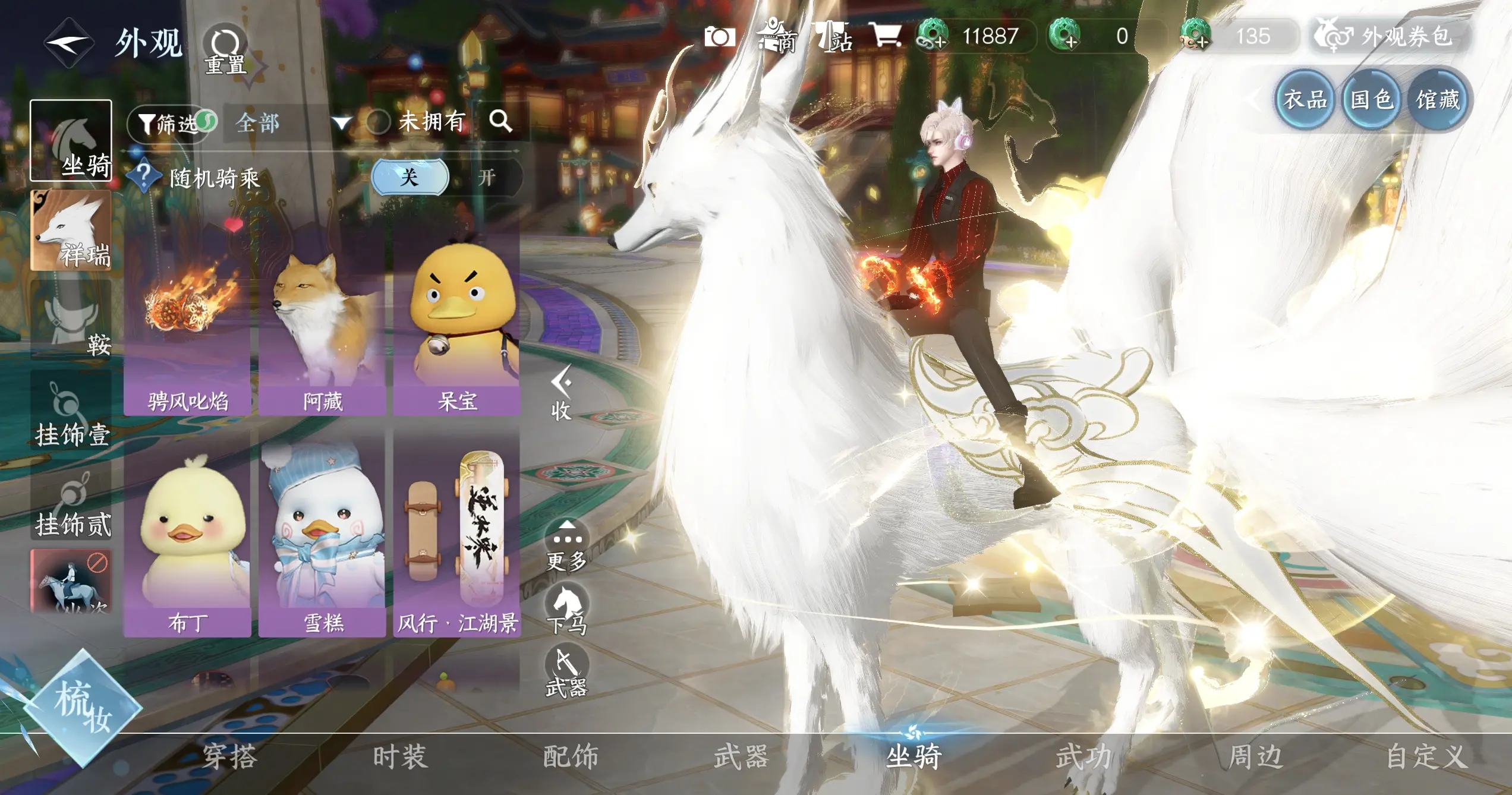 NSHWO318745逆水寒手游账号详情图19 NSHWO318745逆水寒手游账号详情图19