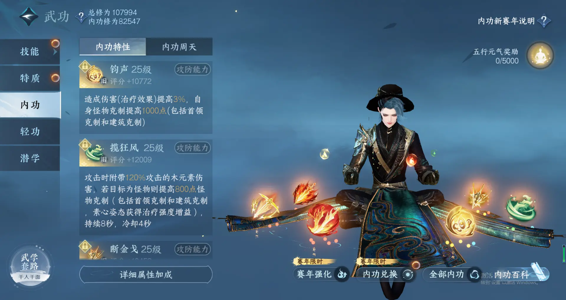 NSHWO318833逆水寒手游账号详情图33 NSHWO318833逆水寒手游账号详情图33