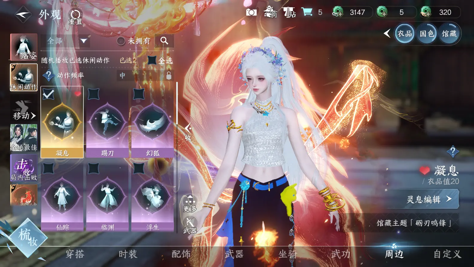 NSHWO318797逆水寒手游账号详情图20