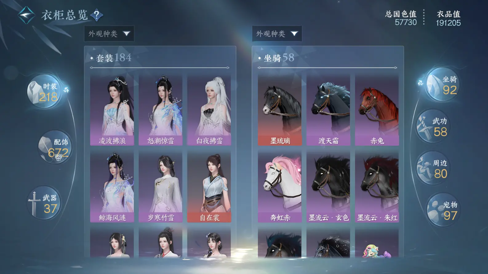 NSHWO318797逆水寒手游账号详情图32