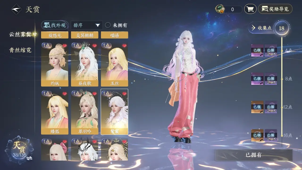 NSHWO318783逆水寒手游账号详情图30