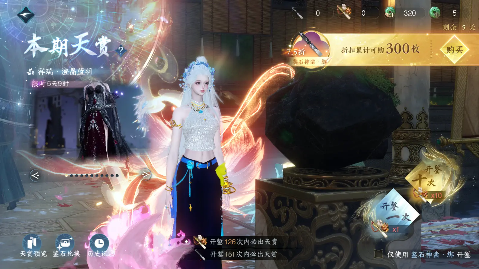 NSHWO318797逆水寒手游账号详情图35