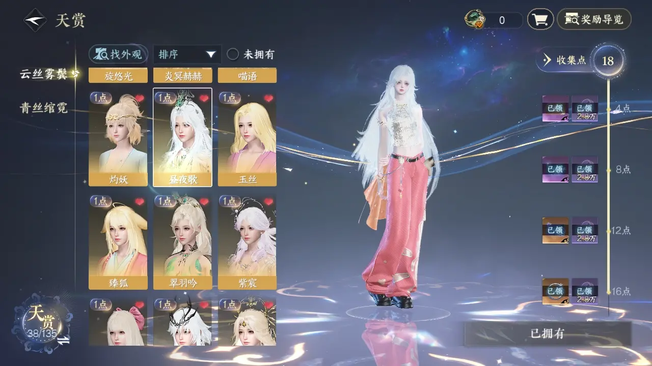 NSHWO318783逆水寒手游账号详情图26