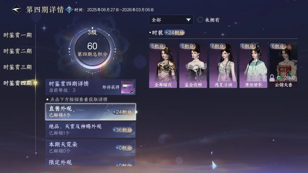 NSHWO318782逆水寒手游账号详情图13 NSHWO318782逆水寒手游账号详情图13