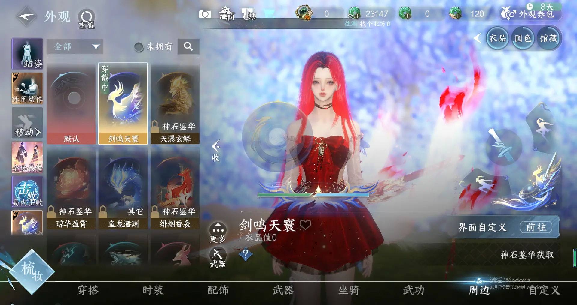 NSHWO318842逆水寒手游账号详情图25 NSHWO318842逆水寒手游账号详情图25