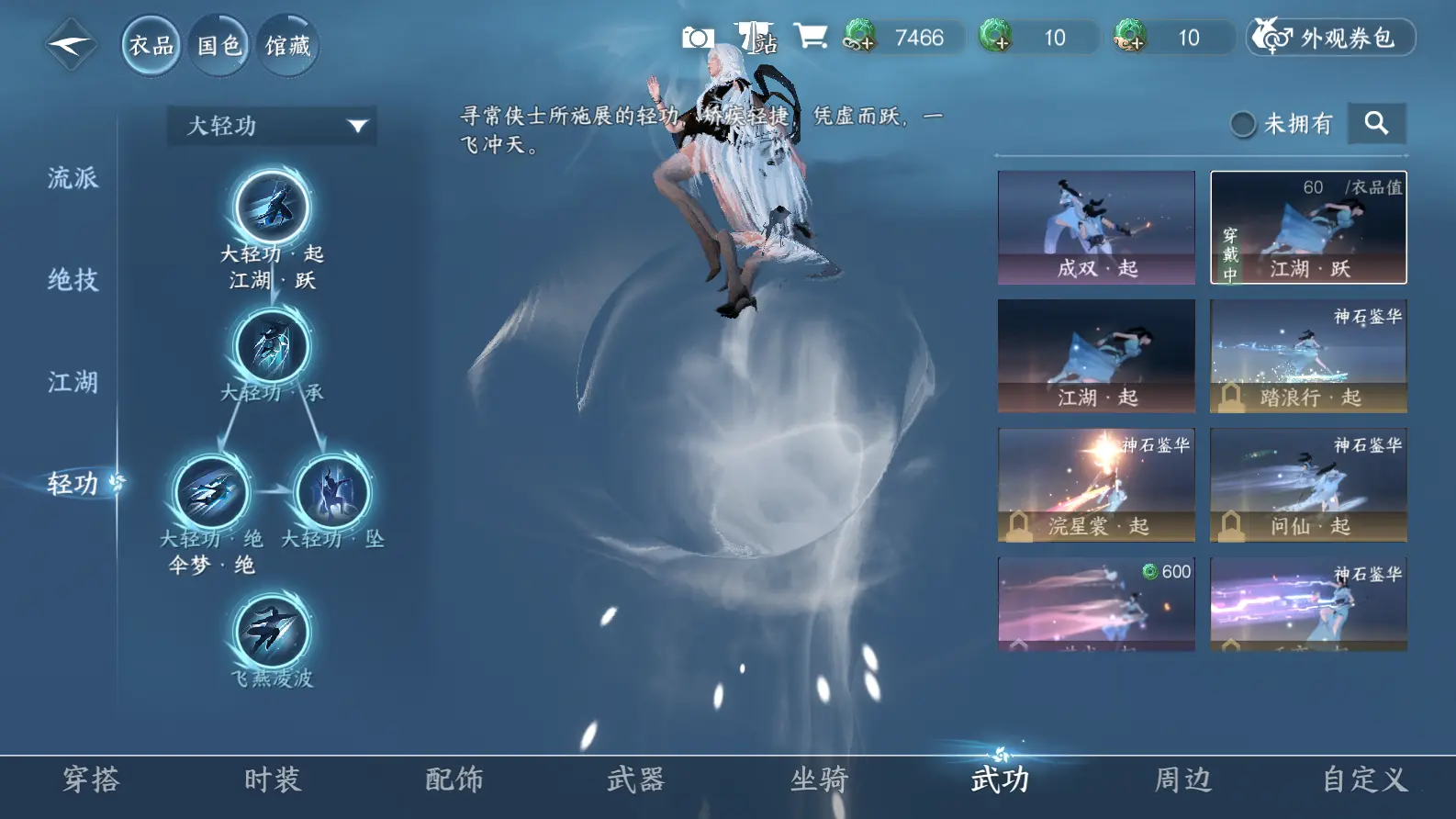 NSHWO318823逆水寒手游账号详情图15 NSHWO318823逆水寒手游账号详情图15