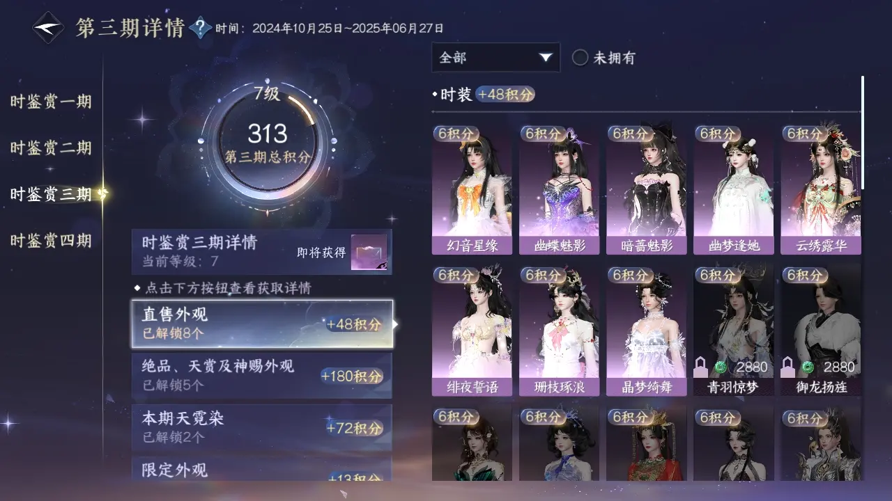 NSHWO318782逆水寒手游账号详情图14 NSHWO318782逆水寒手游账号详情图14