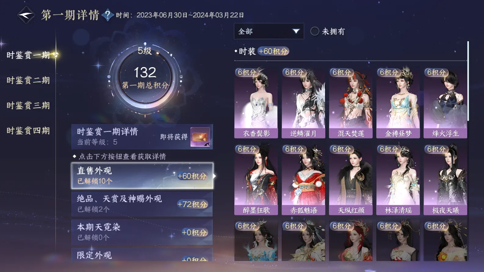 NSHWO318795逆水寒手游账号详情图35 NSHWO318795逆水寒手游账号详情图35