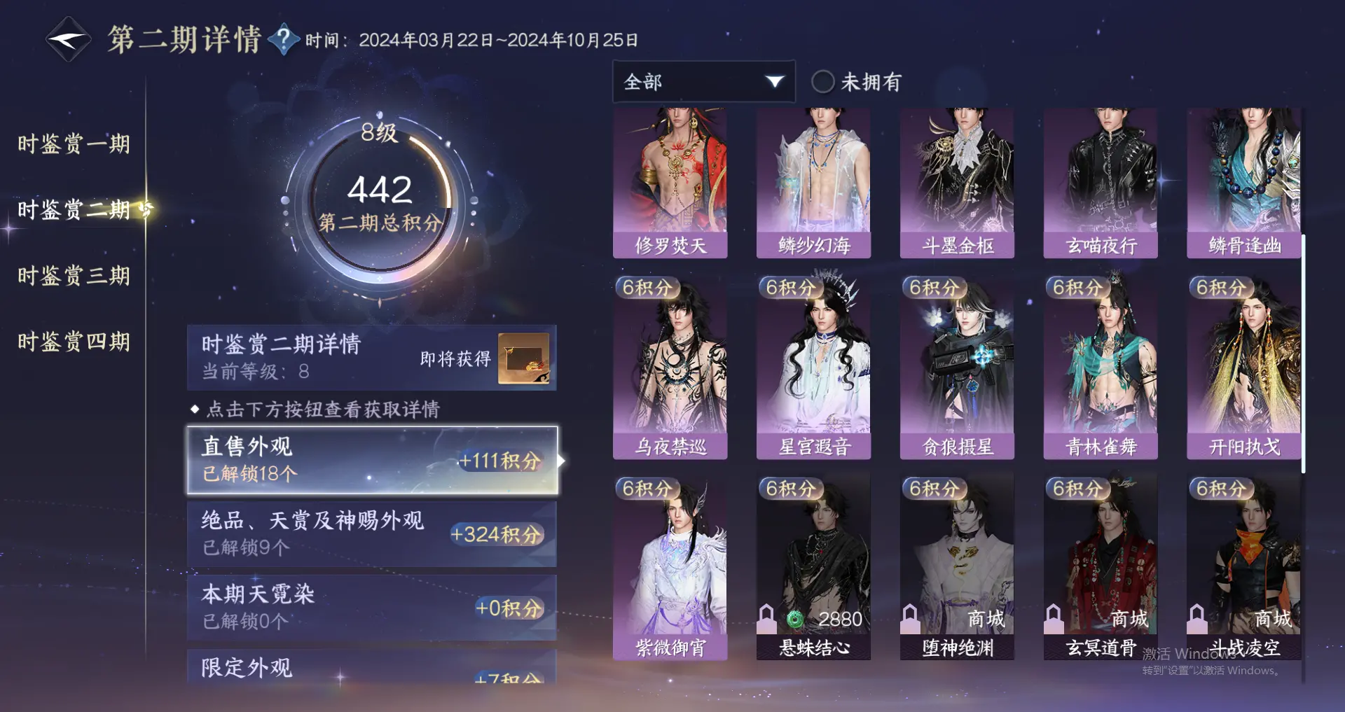 NSHWO318833逆水寒手游账号详情图25 NSHWO318833逆水寒手游账号详情图25