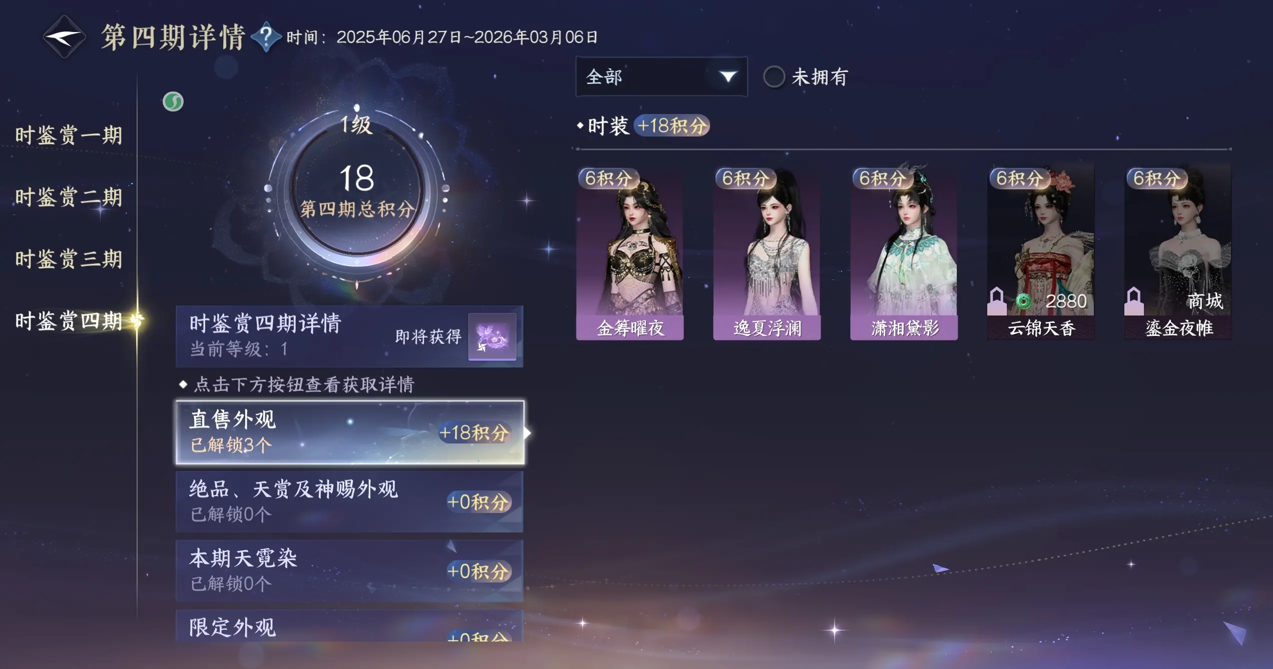 NSHWO318775逆水寒手游账号详情图48 NSHWO318775逆水寒手游账号详情图48