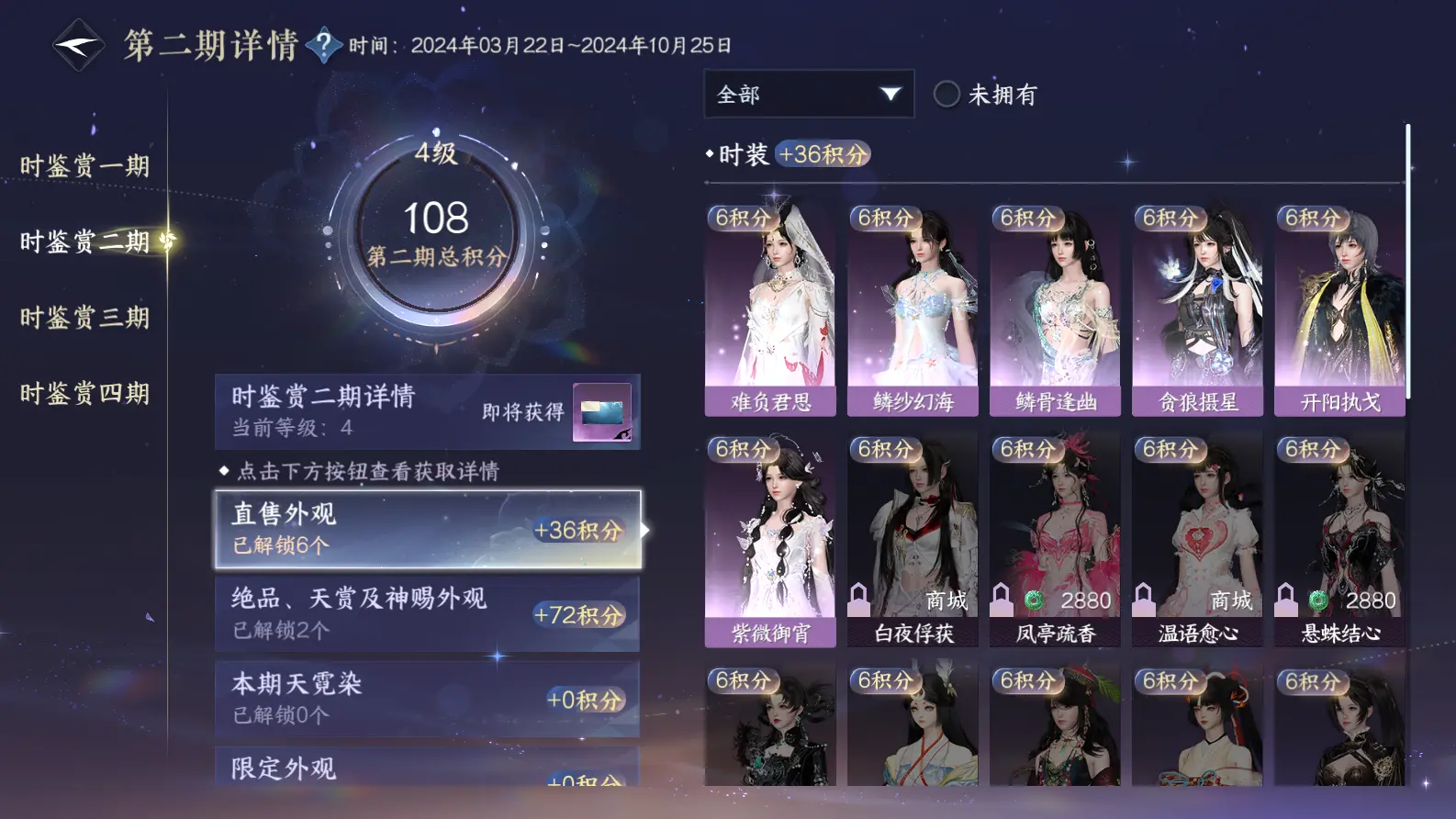NSHWO318797逆水寒手游账号详情图30