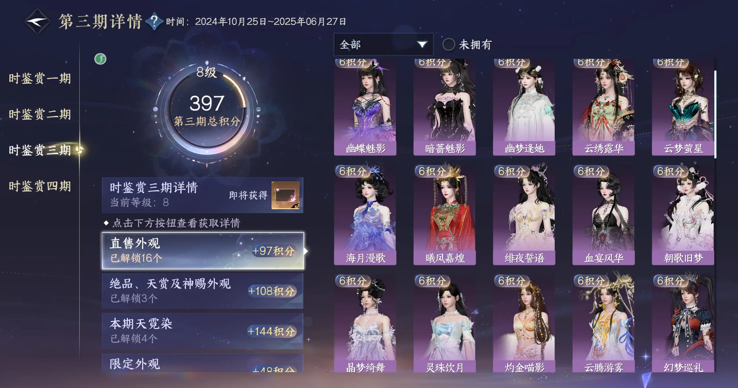 NSHWO318775逆水寒手游账号详情图46 NSHWO318775逆水寒手游账号详情图46