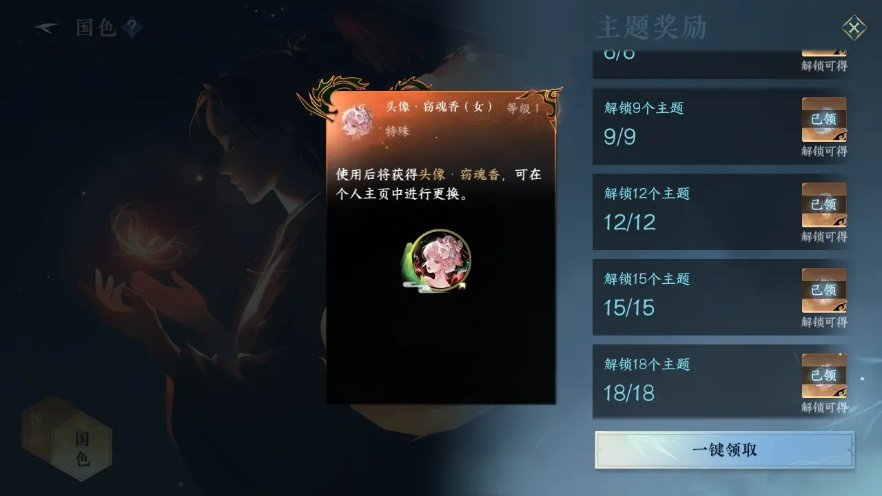 NSHWO318783逆水寒手游账号详情图44