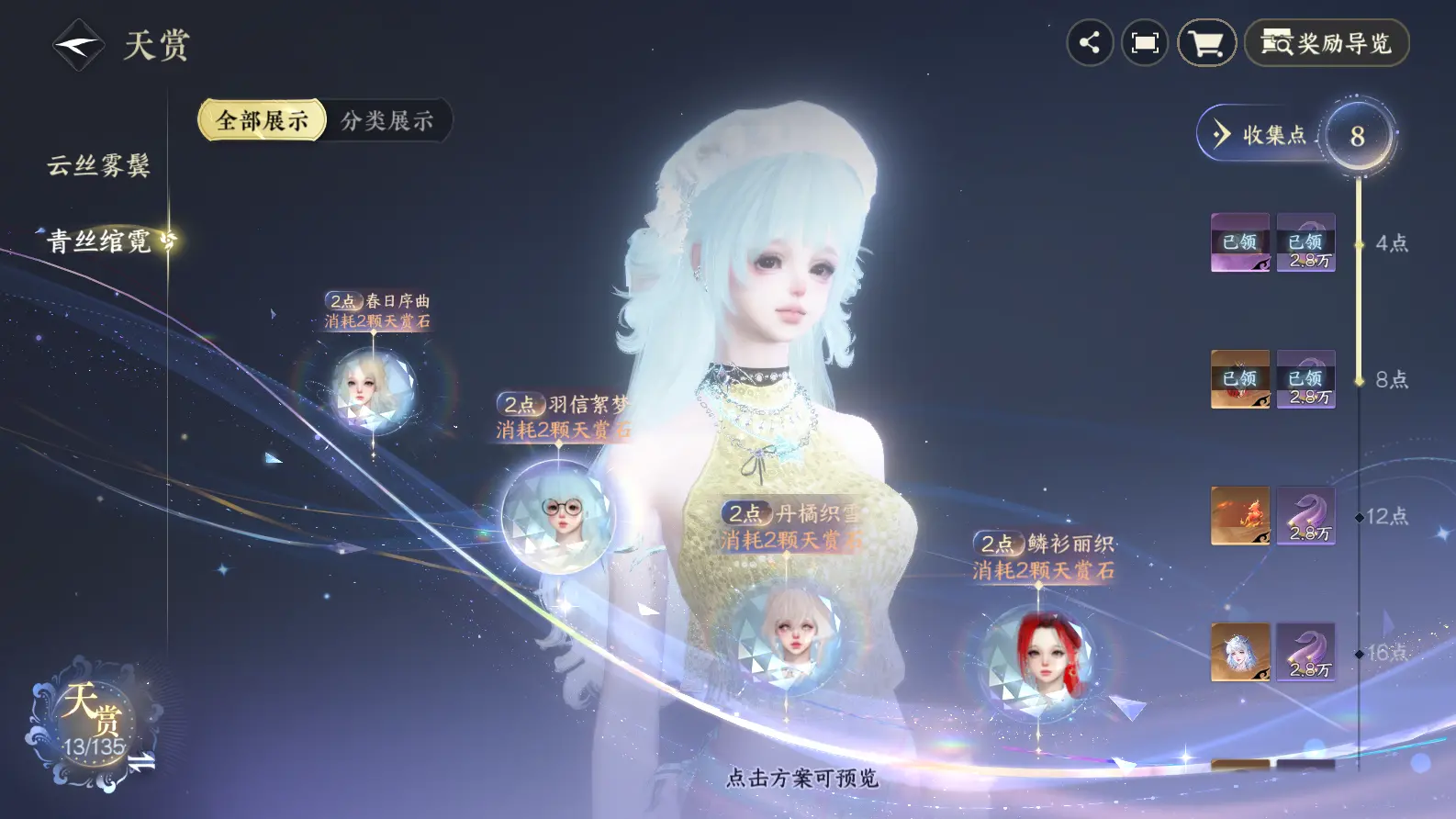 NSHWO318795逆水寒手游账号详情图16 NSHWO318795逆水寒手游账号详情图16