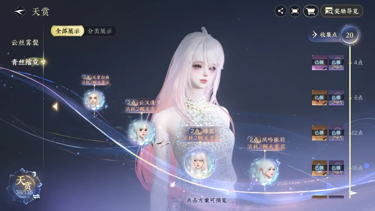 NSHWO318783逆水寒手游账号详情图40