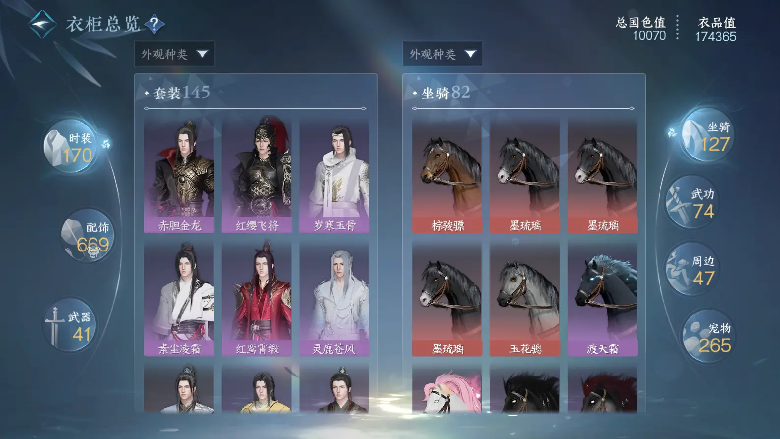 NSHWO318824逆水寒手游账号详情图20 NSHWO318824逆水寒手游账号详情图20
