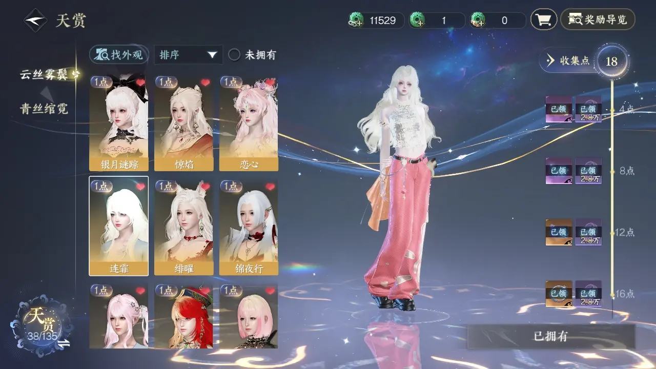 NSHWO318783逆水寒手游账号详情图19