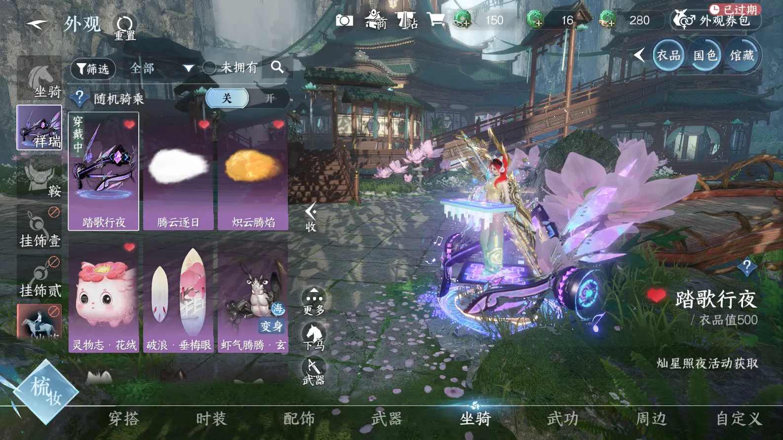 NSHWO318795逆水寒手游账号详情图26 NSHWO318795逆水寒手游账号详情图26
