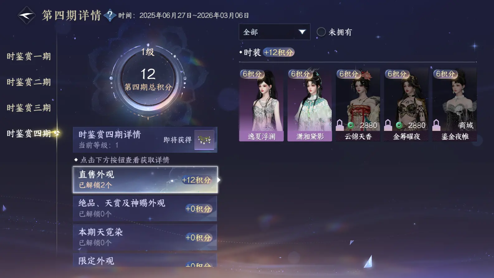 NSHWO318797逆水寒手游账号详情图28