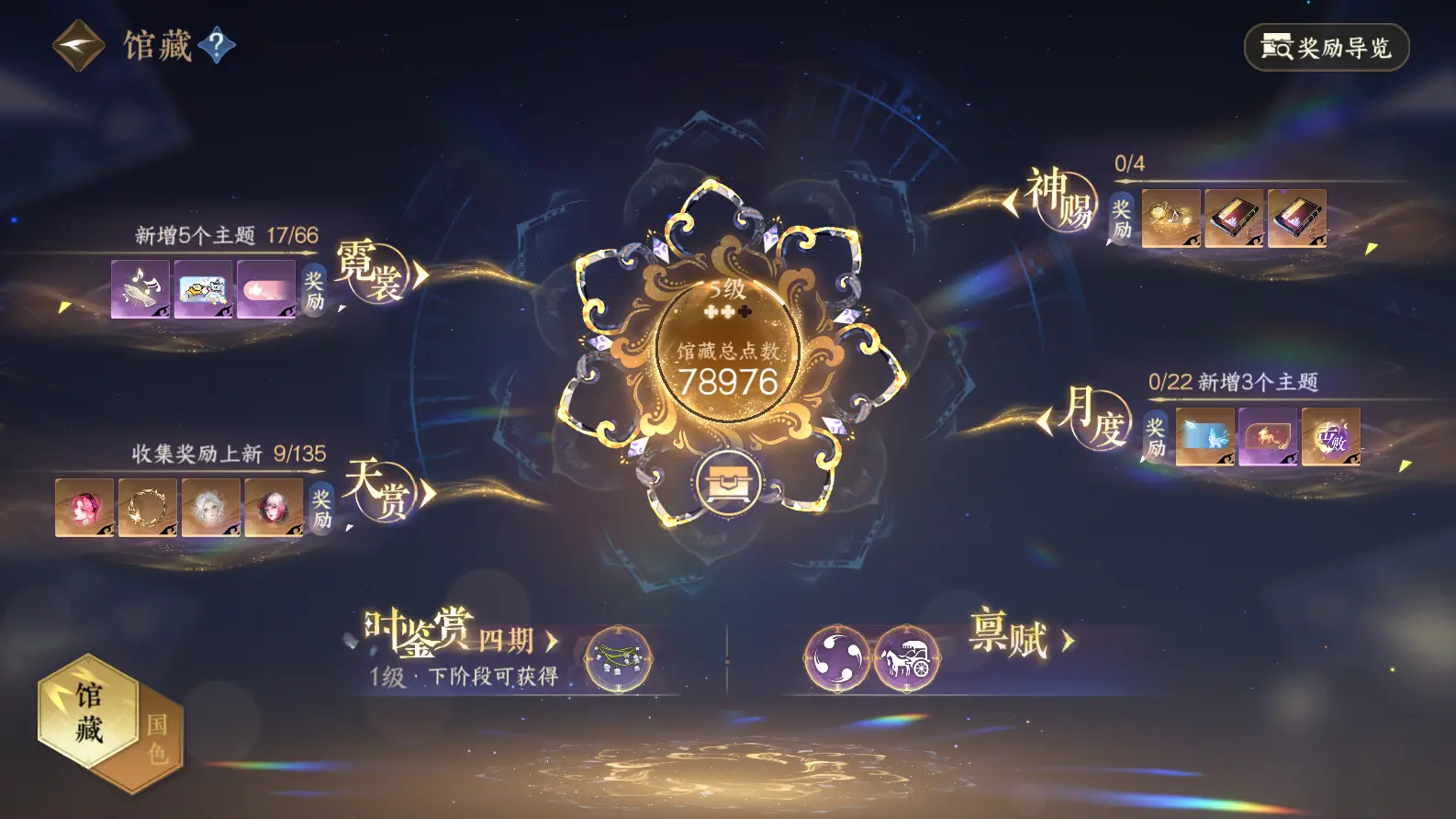 NSHWO318797逆水寒手游账号详情图27