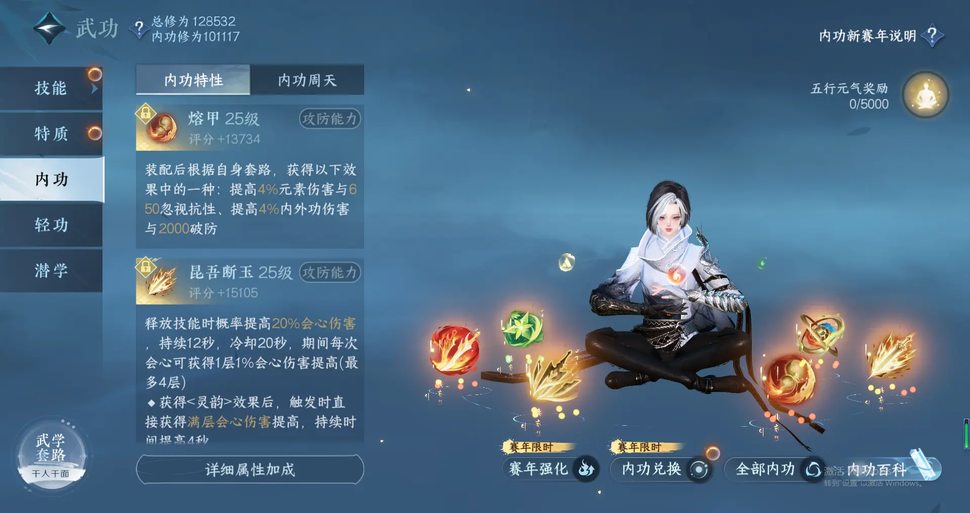 NSHWO318842逆水寒手游账号详情图35 NSHWO318842逆水寒手游账号详情图35