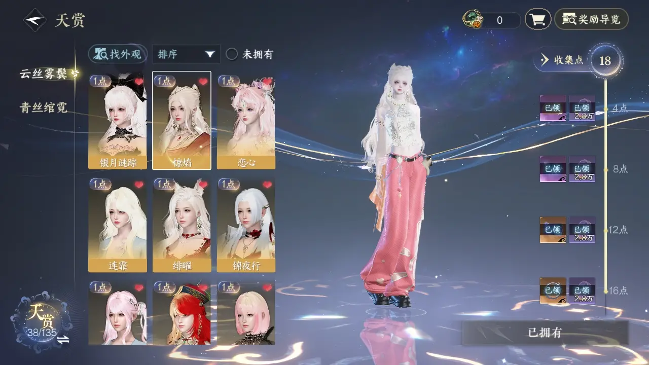 NSHWO318783逆水寒手游账号详情图17