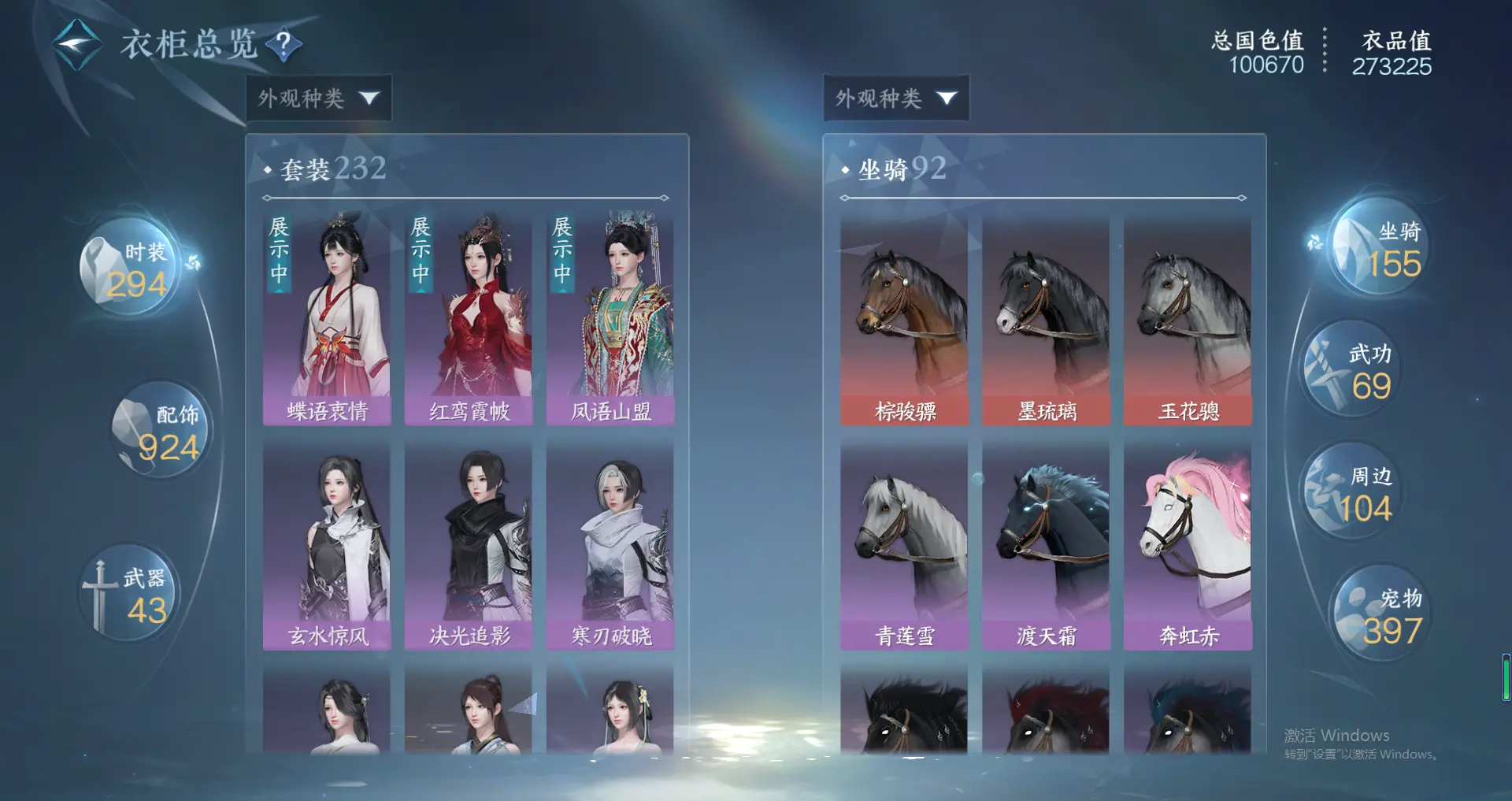 NSHWO318842逆水寒手游账号详情图31 NSHWO318842逆水寒手游账号详情图31