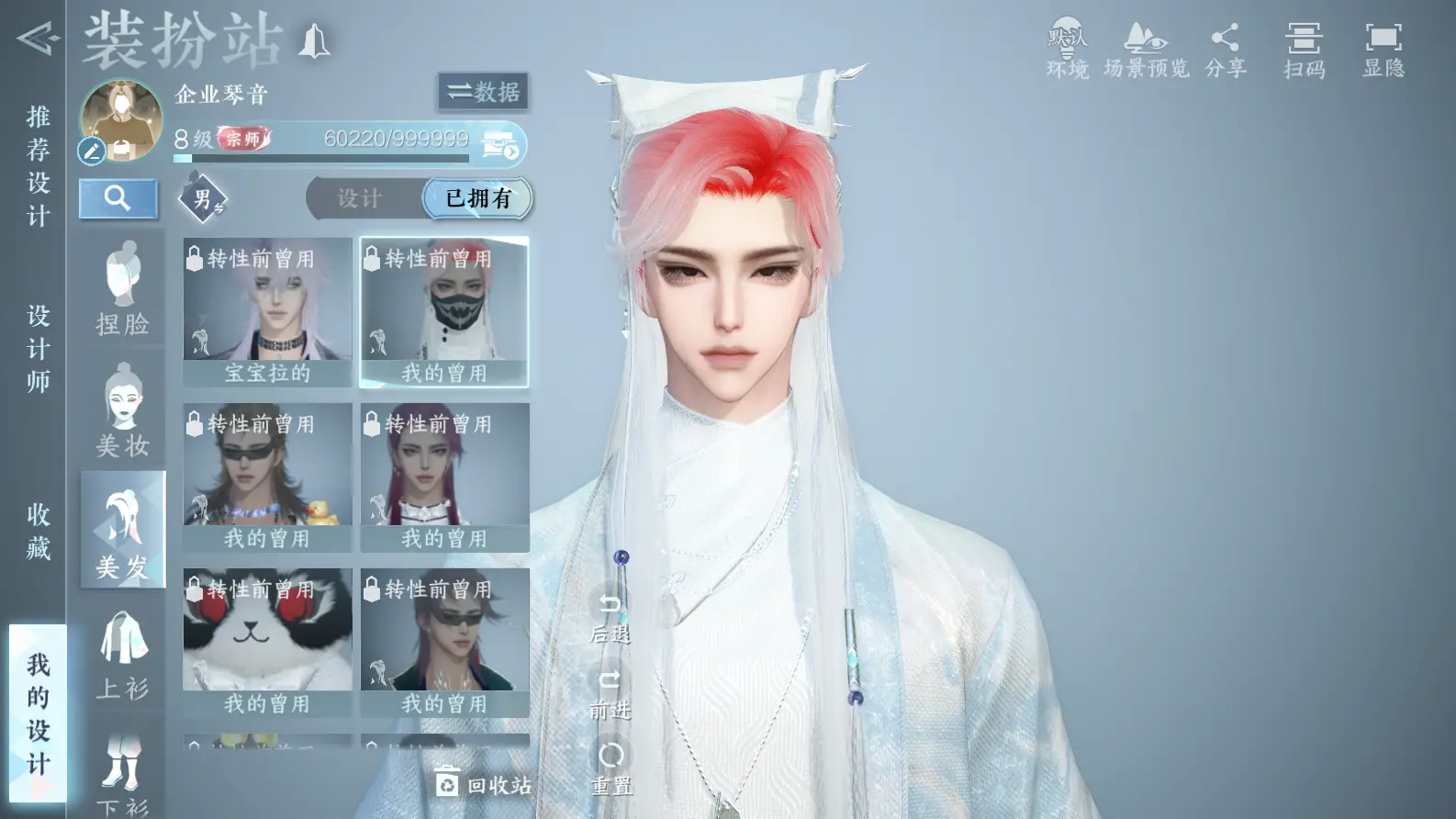 NSHWO318795逆水寒手游账号详情图20 NSHWO318795逆水寒手游账号详情图20