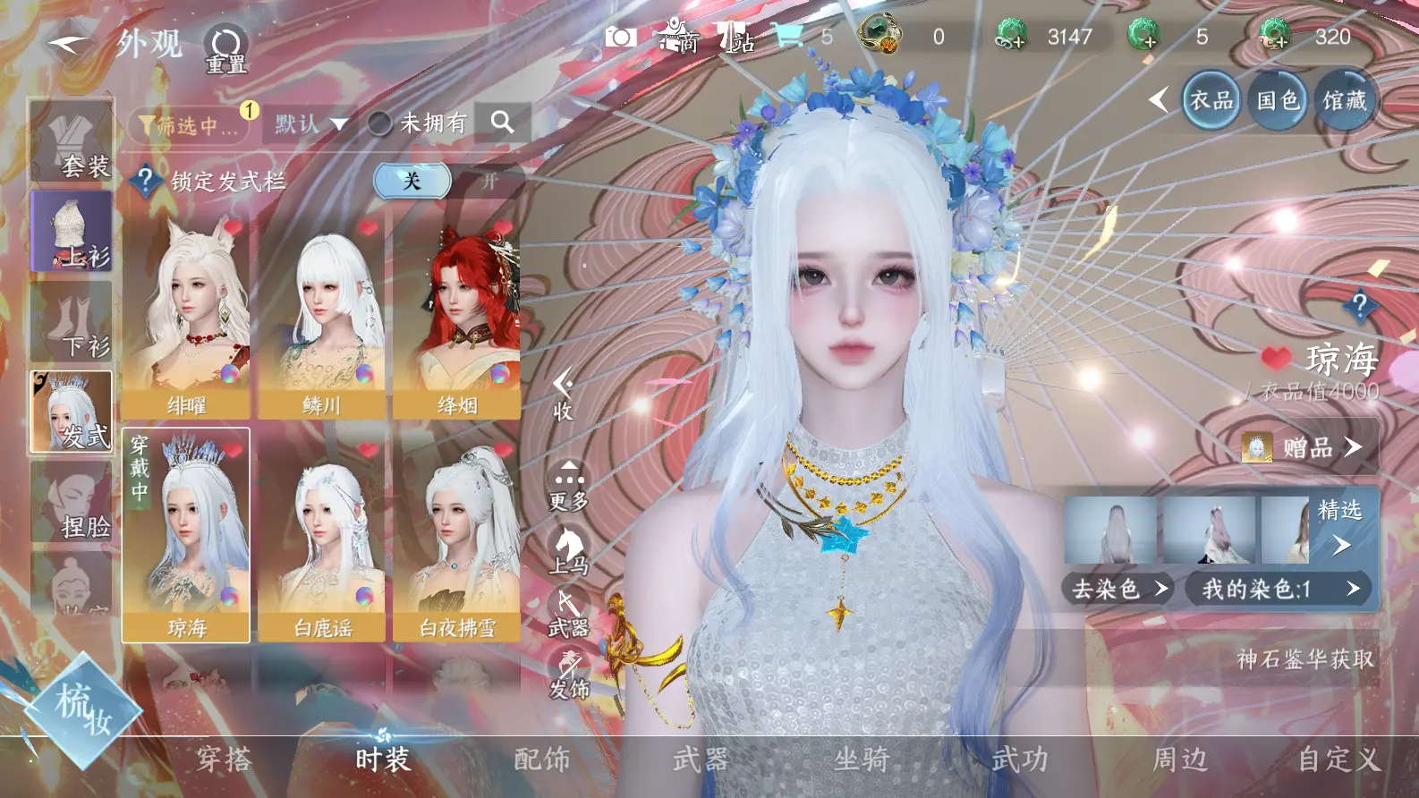 NSHWO318797逆水寒手游账号详情图9