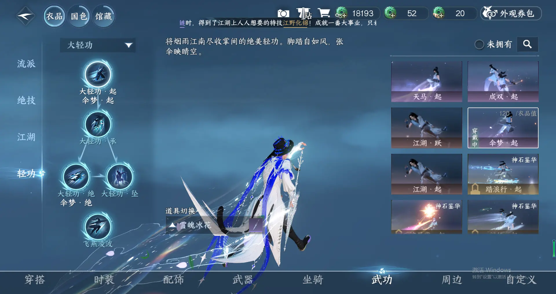 NSHWO318833逆水寒手游账号详情图20 NSHWO318833逆水寒手游账号详情图20