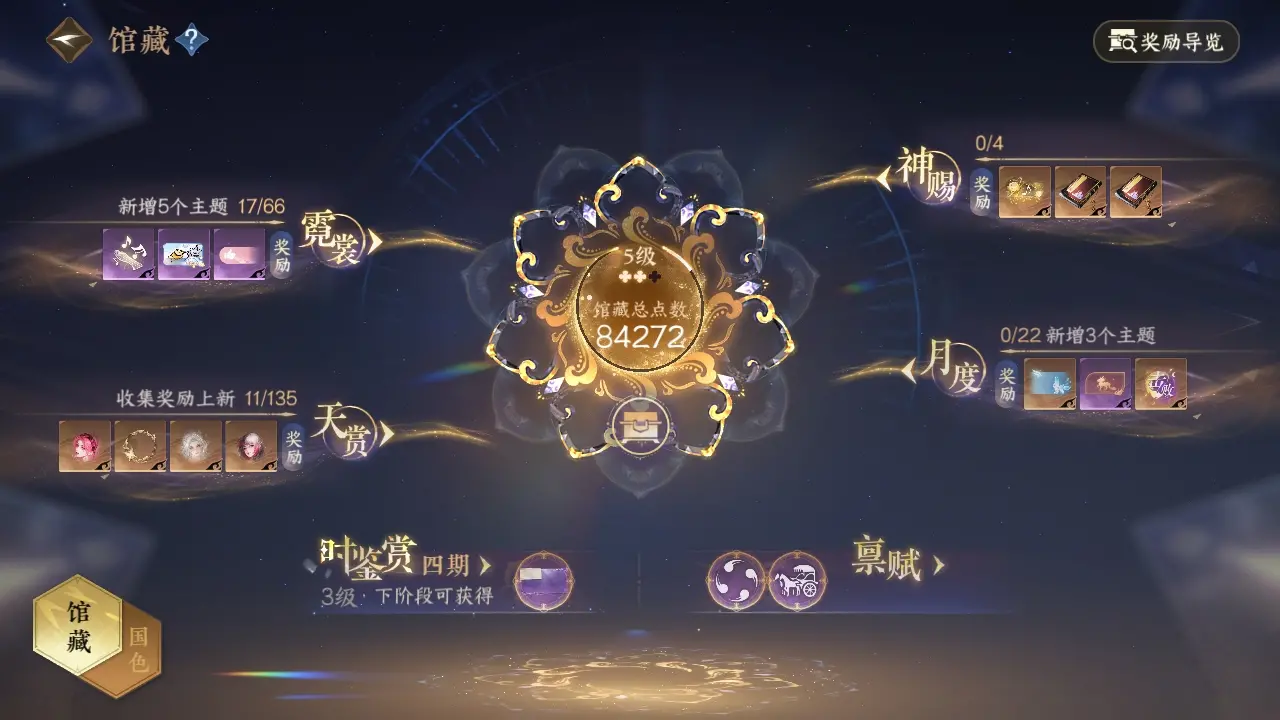NSHWO318782逆水寒手游账号详情图12 NSHWO318782逆水寒手游账号详情图12