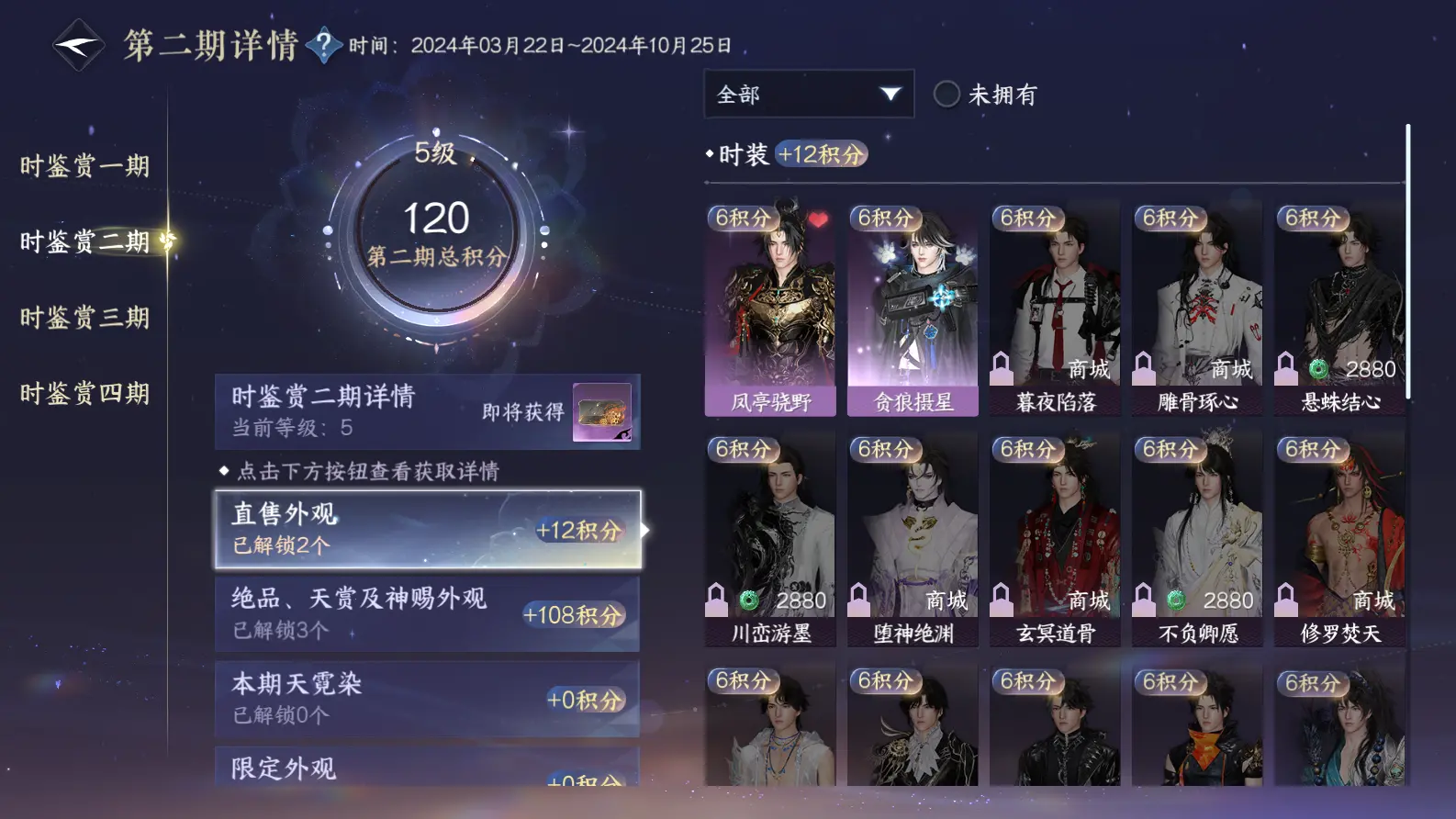 NSHWO318824逆水寒手游账号详情图18 NSHWO318824逆水寒手游账号详情图18