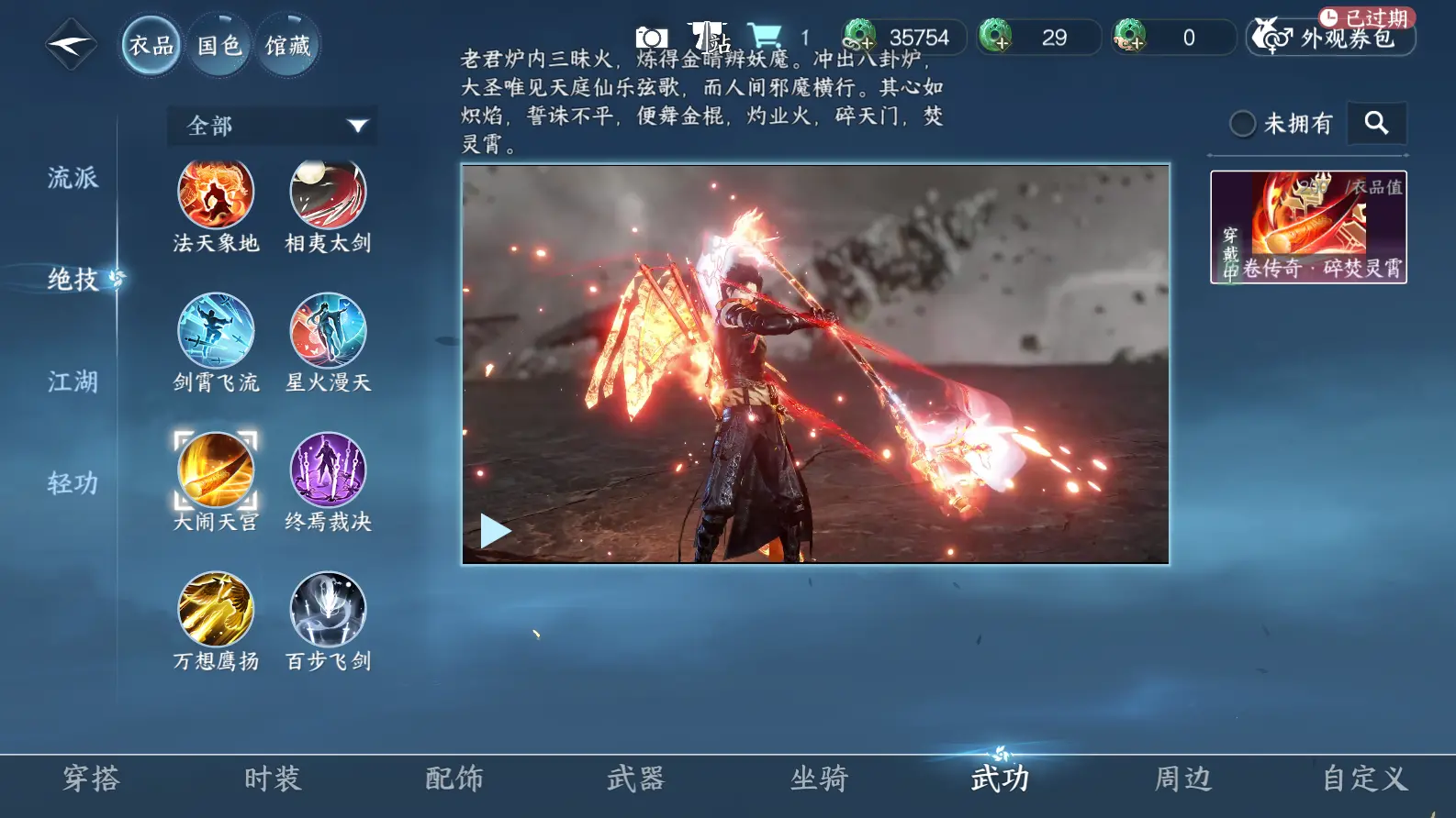 NSHWO318824逆水寒手游账号详情图13 NSHWO318824逆水寒手游账号详情图13