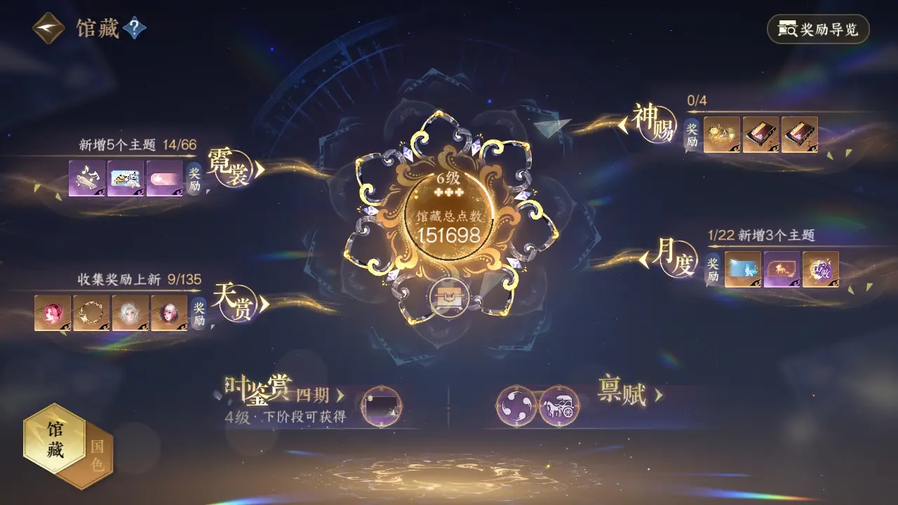 NSHWO318781逆水寒手游账号详情图10 NSHWO318781逆水寒手游账号详情图10