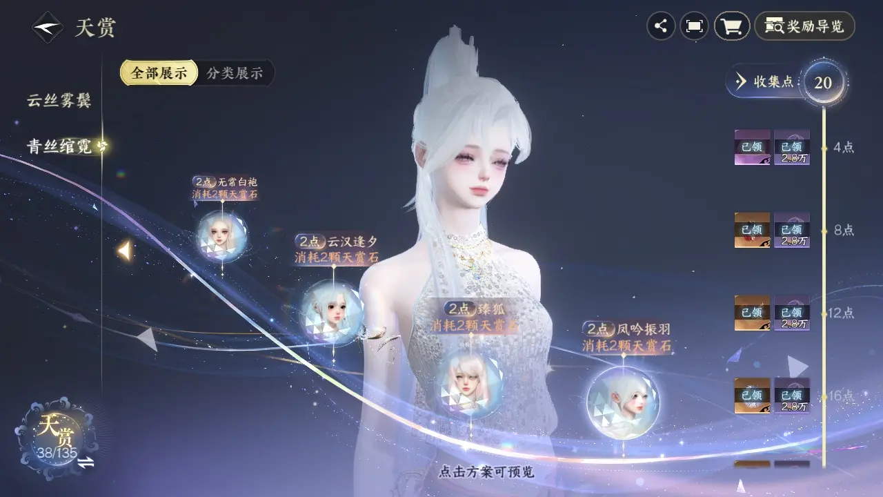 NSHWO318783逆水寒手游账号详情图41