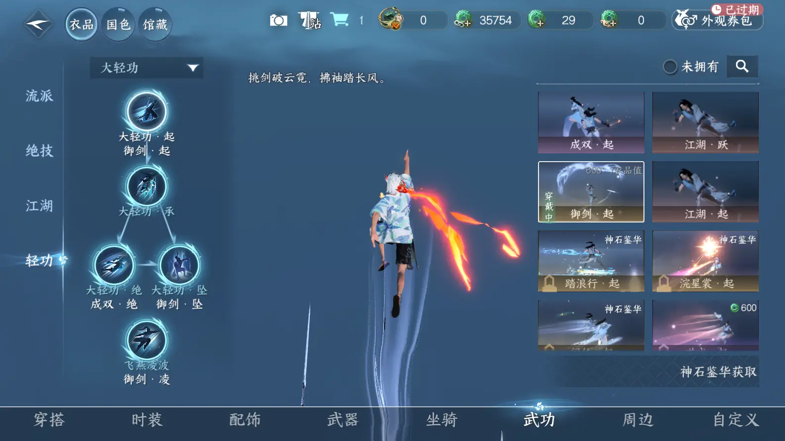 NSHWO318824逆水寒手游账号详情图14 NSHWO318824逆水寒手游账号详情图14