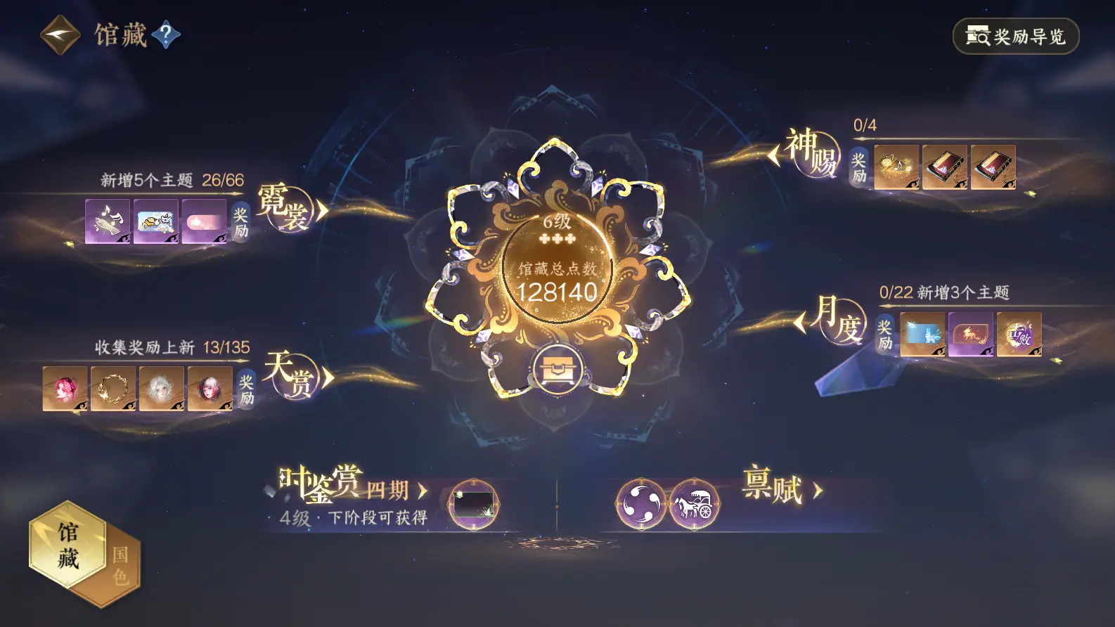 NSHWO318795逆水寒手游账号详情图31 NSHWO318795逆水寒手游账号详情图31