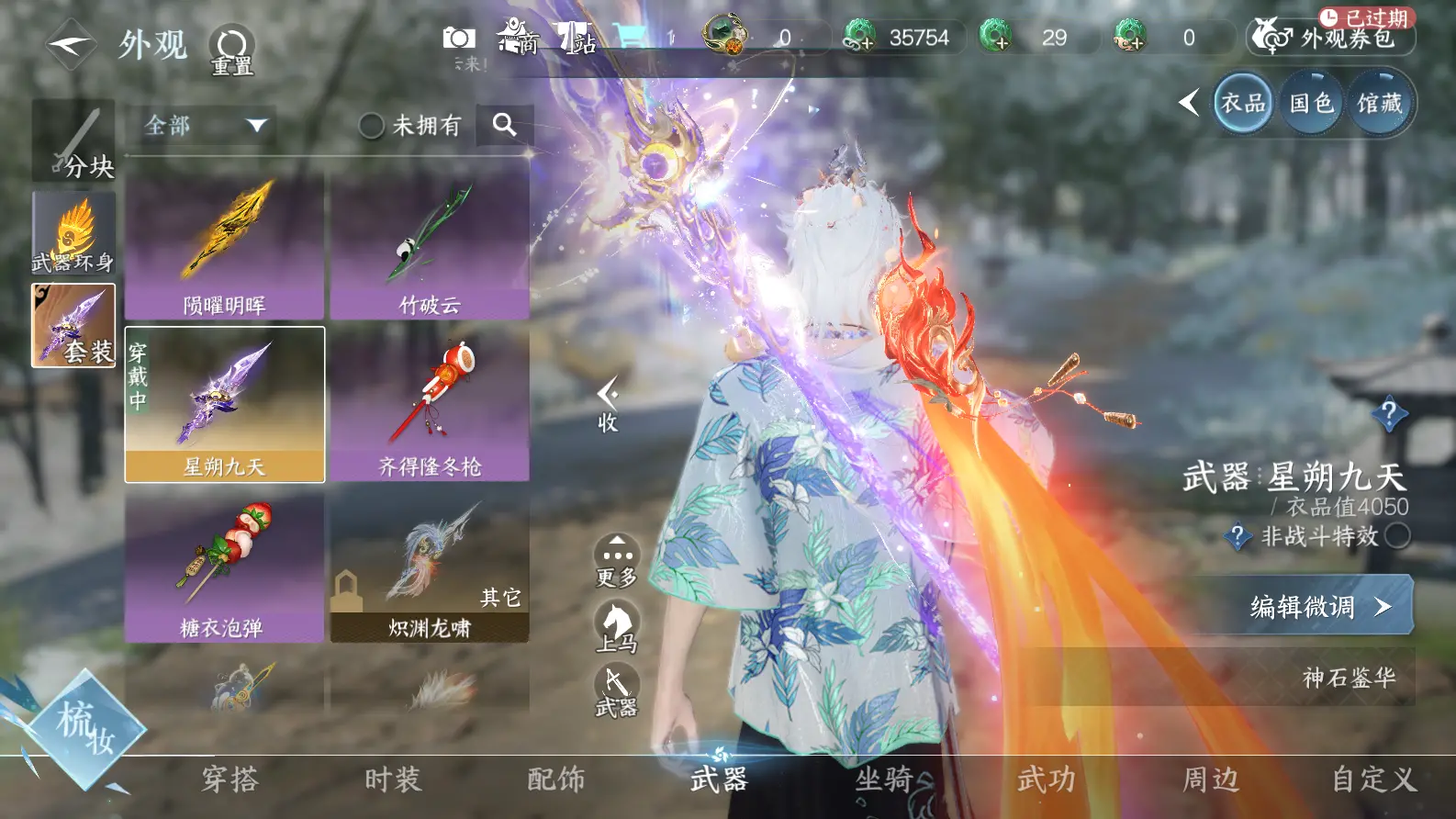 NSHWO318824逆水寒手游账号详情图10 NSHWO318824逆水寒手游账号详情图10