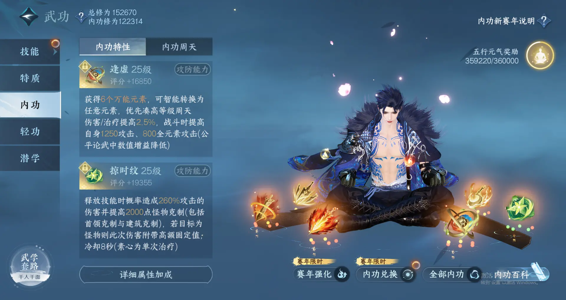 NSHWO318832逆水寒手游账号详情图31 NSHWO318832逆水寒手游账号详情图31